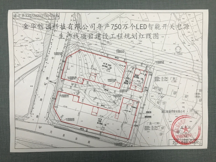 8-金華信園科技新建廠房配電項(xiàng)目.jpg